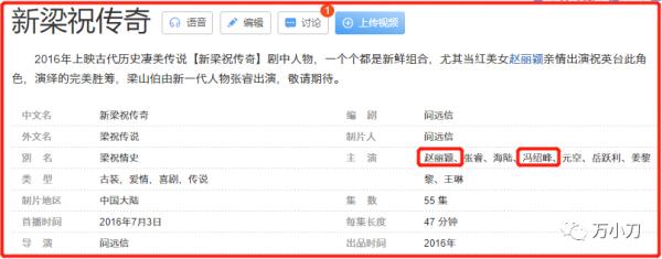 馮紹峰和楊冪、趙麗穎的瓜