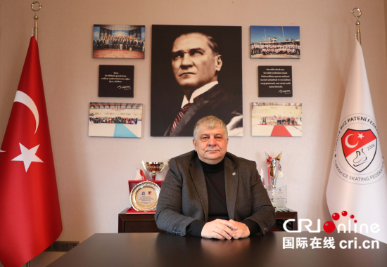 土耳其滑冰聯合會主席表示:希望運動員能夠爭取冬奧會獎牌 期待與中國加強冰上運動合作 土耳其滑冰聯合會主席表示:希望運動員能夠爭取冬奧會獎牌 期待與中國加強冰上運動合作
