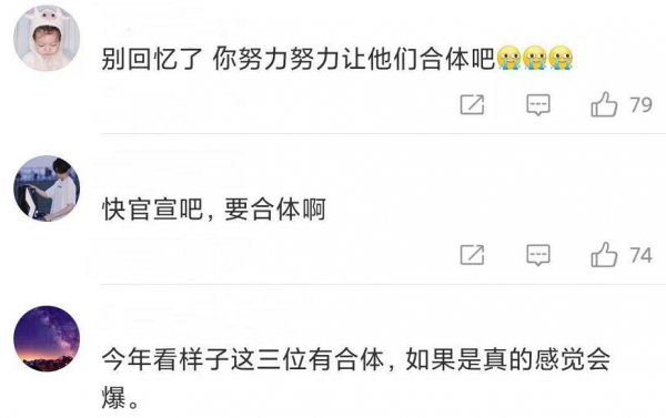 湖南衛視2022跨年晚會：王一博、龔俊、華晨宇參加，TFBOYS已官宣