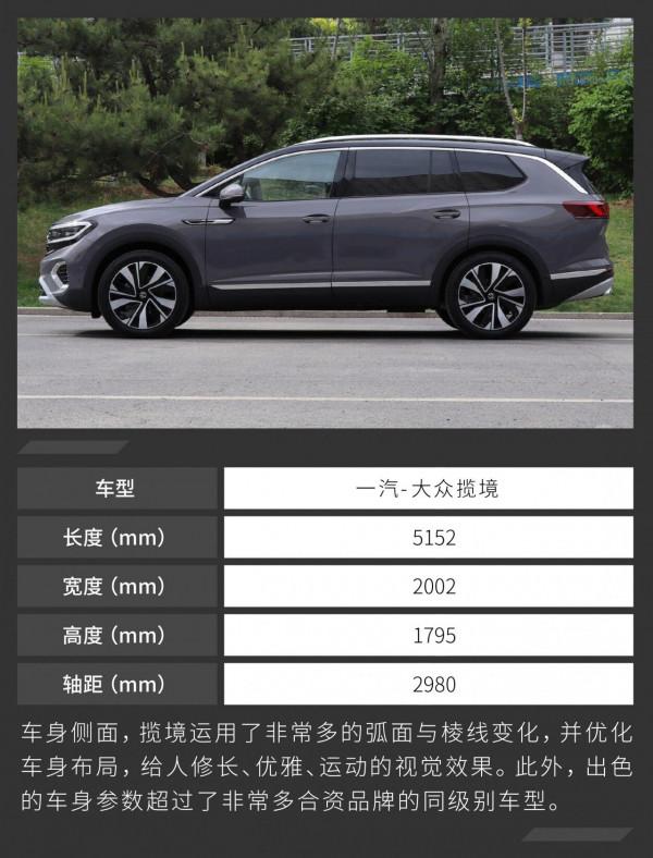 高低功率的佳境版很推薦 一汽-大眾攬境購買建議 高低功率的佳境版很推薦 一汽-大眾攬境購買建議