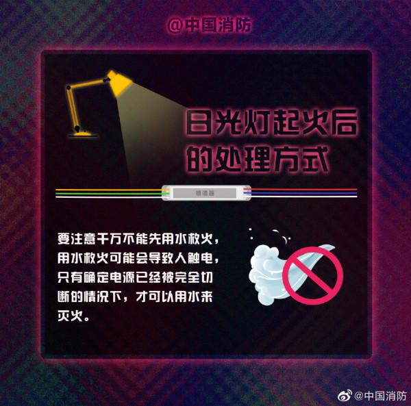 如何安全使用日光燈