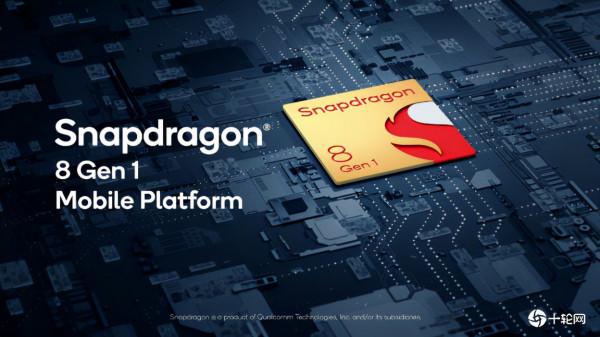 高通4納米制程旗艦型驍龍Snapdragon 8 Gen 1處理器正式釋出 高通4納米制程旗艦型驍龍Snapdragon 8 Gen 1處理器正式釋出