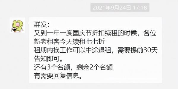 阿里騰訊等網際網路員工被坑慘!曝北京望京某二房東跑路:佈局三年 阿里騰訊等網際網路員工被坑慘!曝北京望京某二房東跑路:佈局三年
