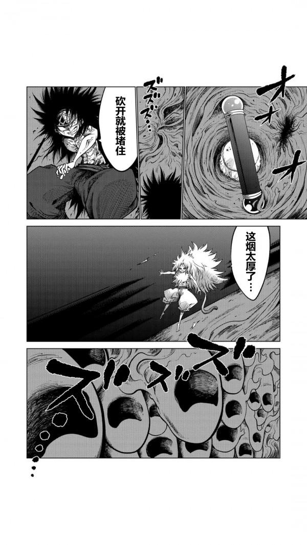 競技場第52話 競技場第52話