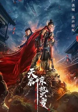 網大版《釜山行》上線，劇情槽點多口碑不佳，“劉德華”也帶不動