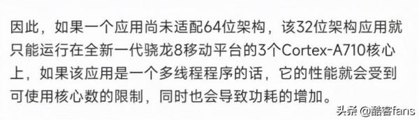 2022年才想起來加強推行64位應用，還得是國內安卓手機