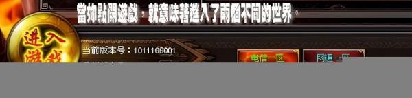 都2021年了,為啥網路遊戲還一定要分割槽? 都2021年了,為啥網路遊戲還一定要分割槽?