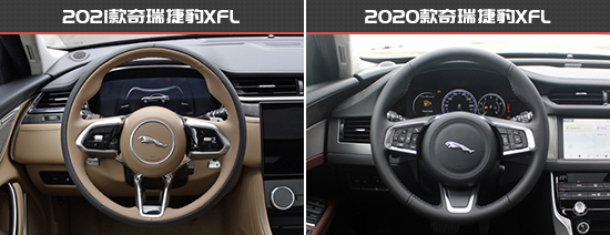 更加潮流時尚 捷豹XFL新老款車型對比 更加潮流時尚 捷豹XFL新老款車型對比