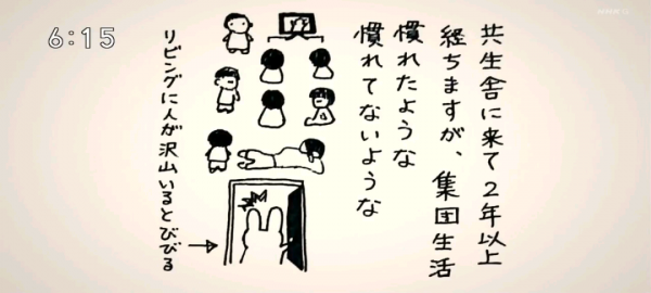 壓力太大多次自殺，逃離都市躲進山村的日本年輕男女，不用交房租還管吃喝？
