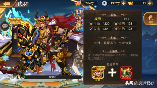 驍將三國：四大沒有國籍的“天金上將”，龐德的入圍讓人意外