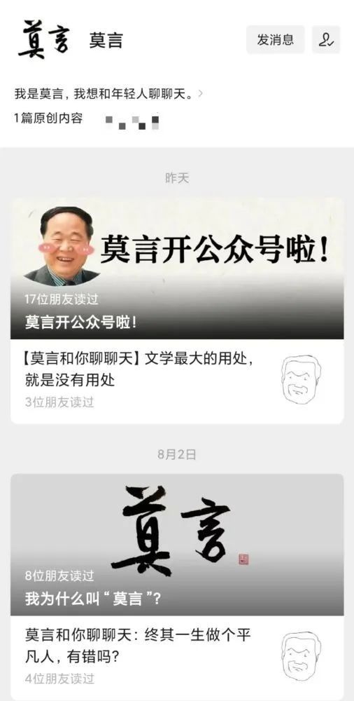 “我是莫言,我想和年輕人聊聊天” “我是莫言,我想和年輕人聊聊天”