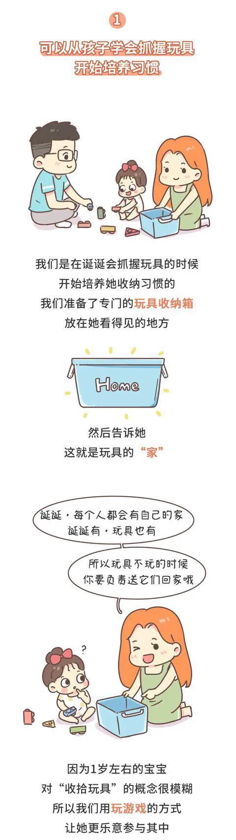 漫畫：還在咆哮著讓孩子收拾玩具嗎？快來看看他們怎麼做吧