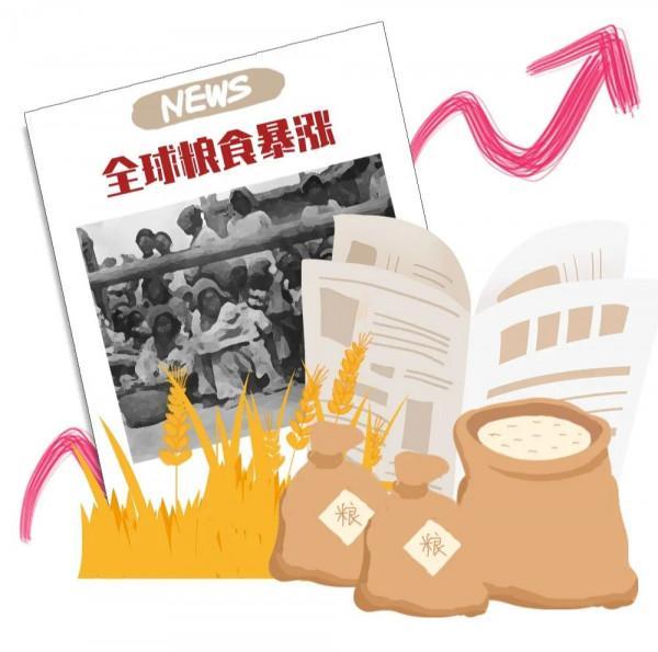 糧食，歷史最深層的決定者