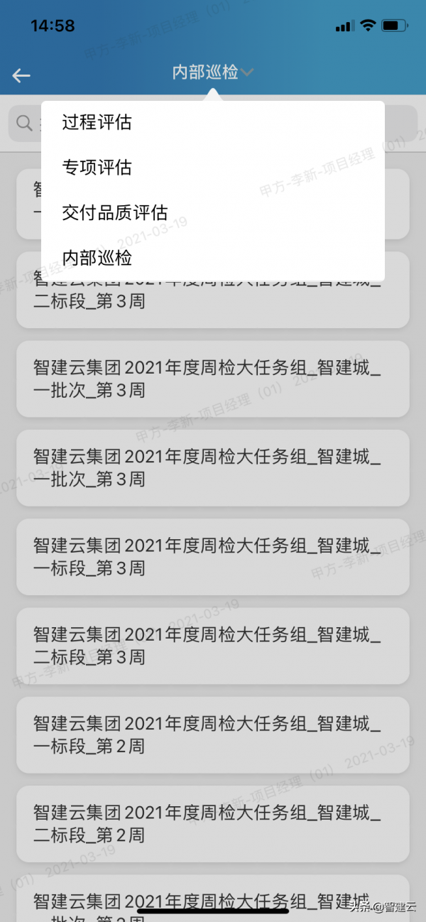 智建雲榮登“畢馬威中國領先地產科技企業50”最終榜單 智建雲榮登“畢馬威中國領先地產科技企業50”最終榜單