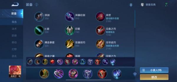 S25賽季全英雄梯度排名、出裝銘文分享（12.5版本）