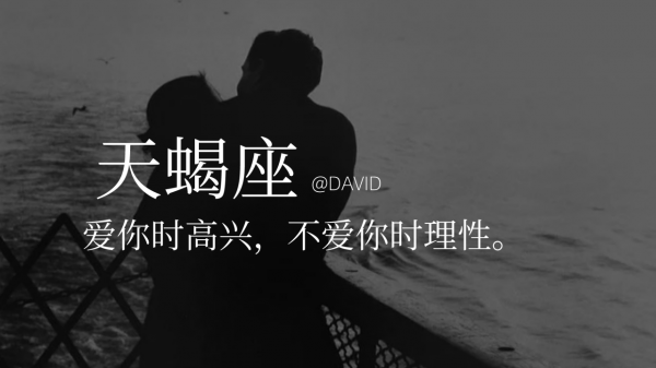 12星座合集 | 深夜語錄 VOL.50