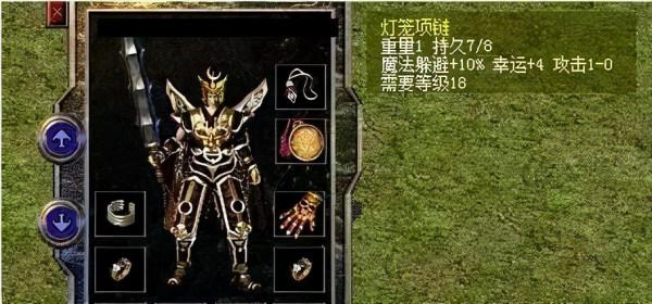 熱血傳奇:兩根屬性最好的記憶項鍊,還是選這根,高攻是永恆主題 熱血傳奇:兩根屬性最好的記憶項鍊,還是選這根,高攻是永恆主題