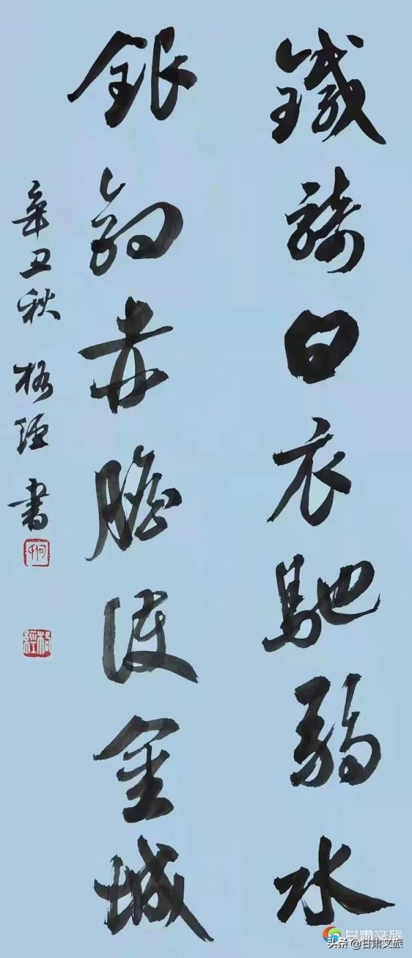 &quot;眾志成城 抗擊疫情&quot;甘肅省書法家在行動 抗疫創作網路展（十二）