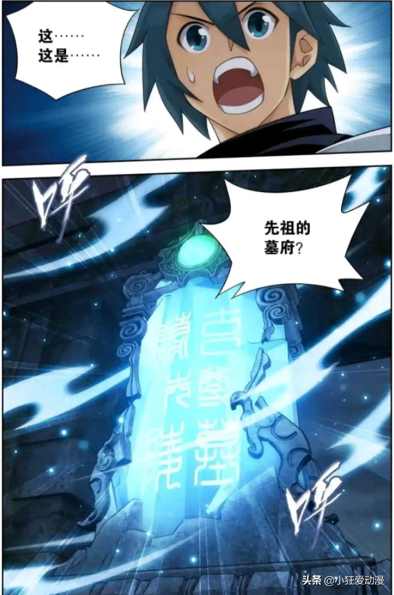 鬥破蒼穹：半步鬥帝蕭玄霸氣！蕭炎大天造化掌對戰鬥聖能量體