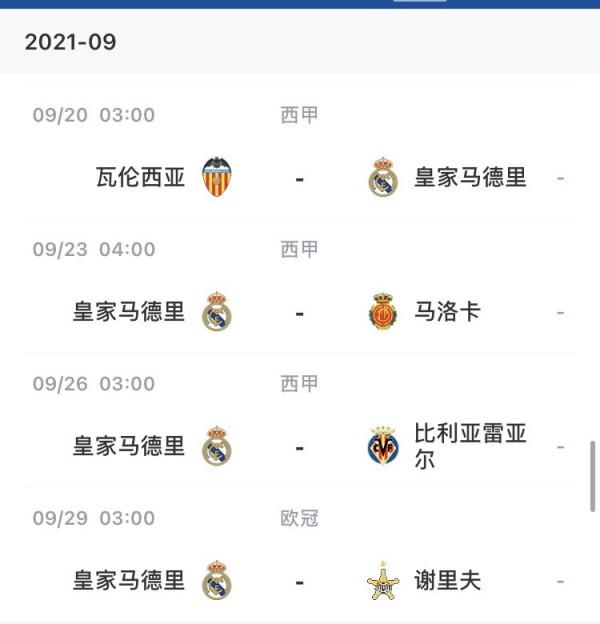 記者：貝爾右腿腿筋撕裂，將缺陣8-10周