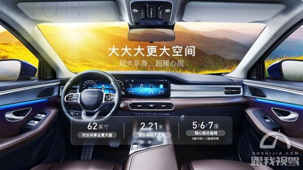 提供三種座椅佈局!外觀更大氣 捷途X90 PLUS新車上市 10.19萬元起售 提供三種座椅佈局!外觀更大氣 捷途X90 PLUS新車上市 10.19萬元起售