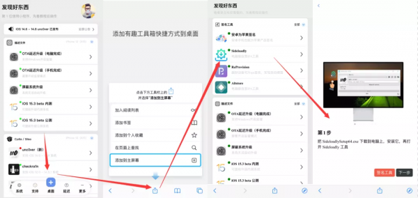 驚喜！iOS 14&period;8 unc0ver 越獄已出，漏洞是誰的？