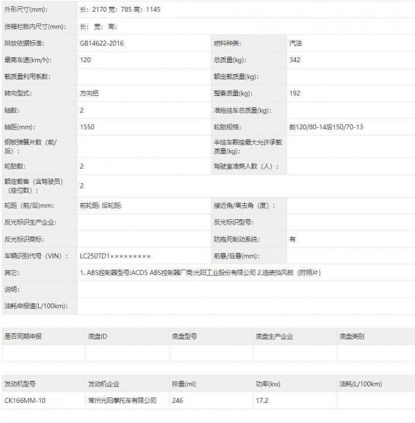 一大堆新車來襲！貝納利三缸街車、升仕350GK、凱越525齊亮相
