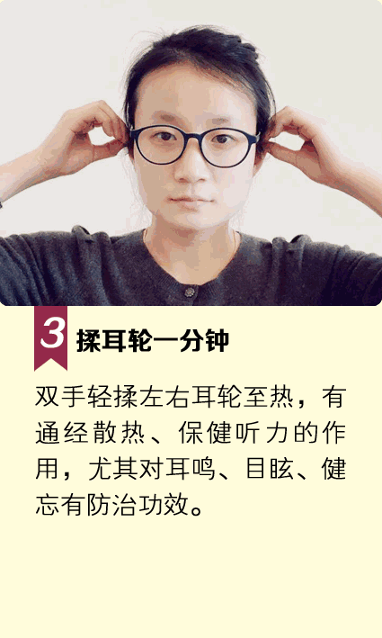 每天5個“1分鐘”養生小秘訣 越來越健康