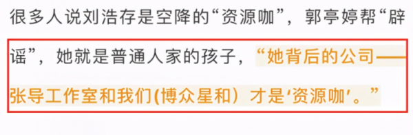 00小花誰能“殺出重圍”？張子楓文淇演技好，劉浩存李庚希有靠山