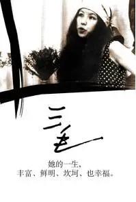 女作家三毛經典語錄（建議收藏備用）