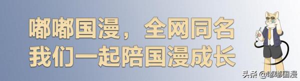 國漫不是慈善,粉絲也不是聖人,沒有什麼是理所應當的 國漫不是慈善,粉絲也不是聖人,沒有什麼是理所應當的