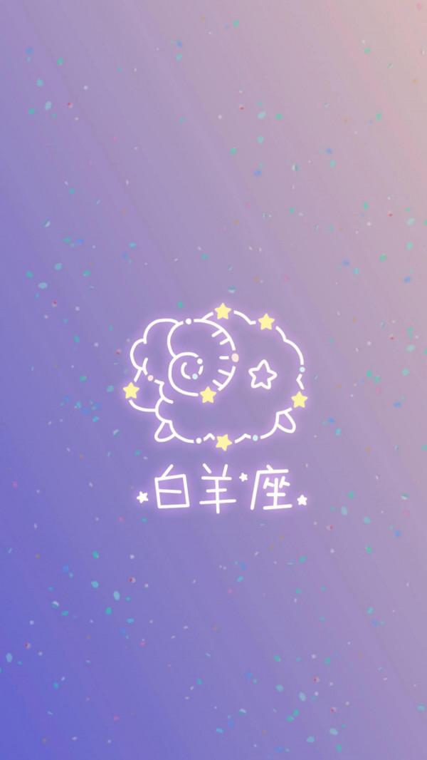 快來找找你的星座吧