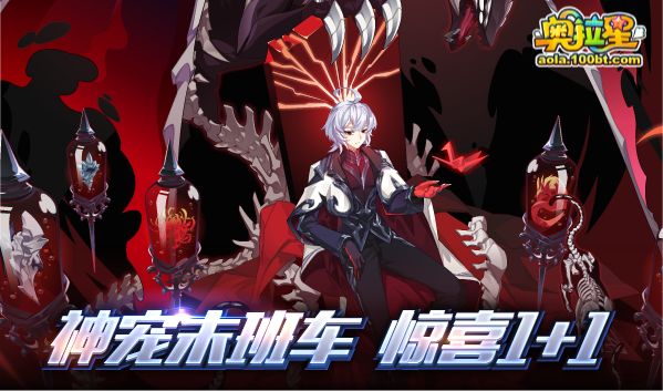 奧拉星12/24預告彙總附吐槽：通靈梵天星輝進化,提媽光年之外面板