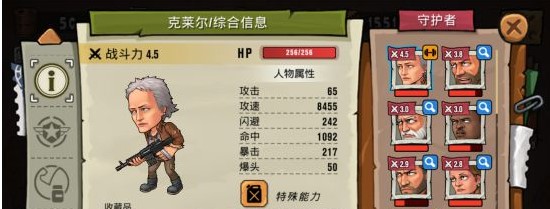 末日來襲最佳陣容