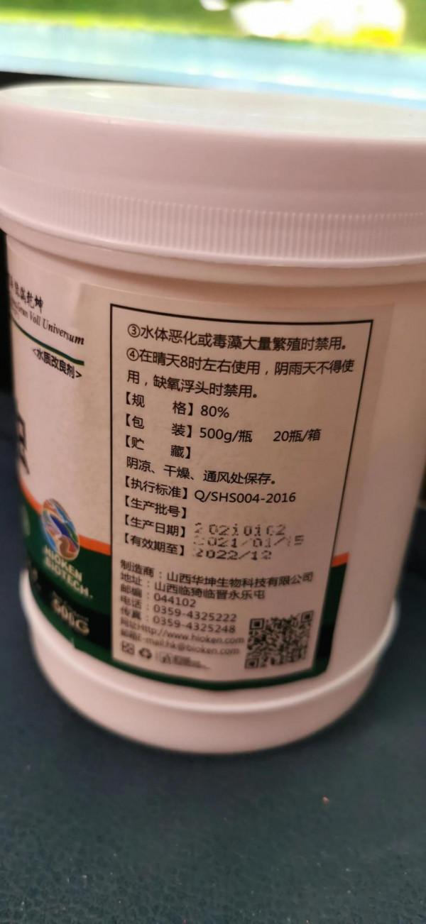 (養魚相關)敵百蟲使用 (養魚相關)敵百蟲使用