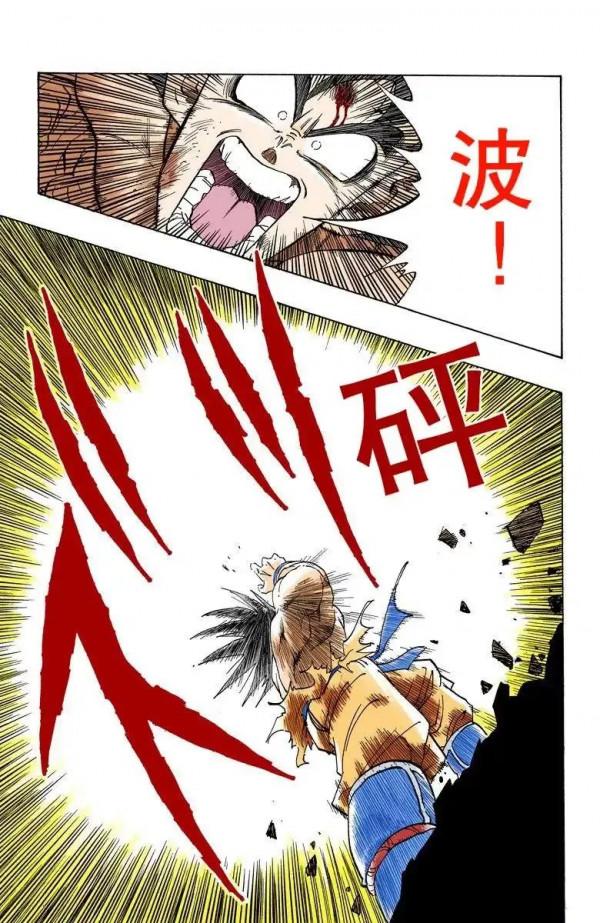 龍珠彩色漫畫第231話