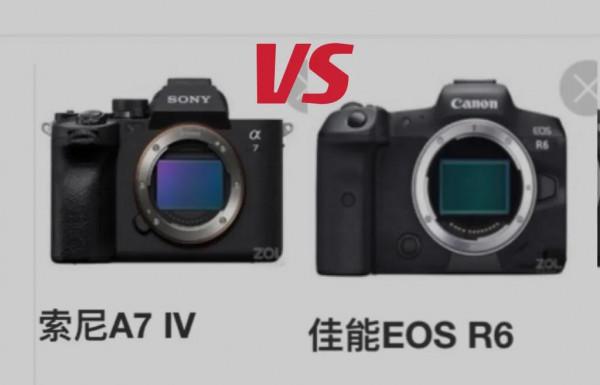 索尼a7m4和佳能r6粗暴對比