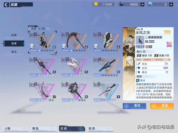 幻塔：官方送自選SSR，這波操作讓人狂喜