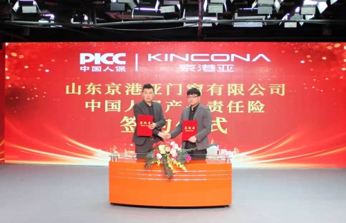 中國人保為京港亞門窗承保產品責任險，為消費者保駕護航