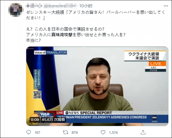 澤連斯基提醒美國不要忘記珍珠港，日本網民不幹了&hellip;