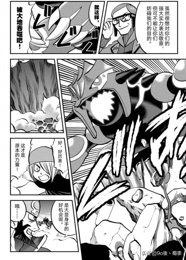 精靈寶可夢特別版Ω紅寶石α藍寶石episode—12