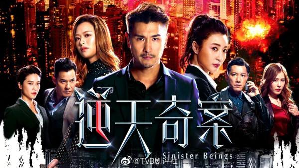 TVB破案劇宣佈拍續集，陳展鵬林夏薇複合，女二疑被踢出局
