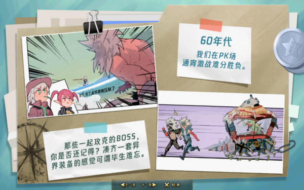 DNF2021年1月20日版本更新內容提前爆料