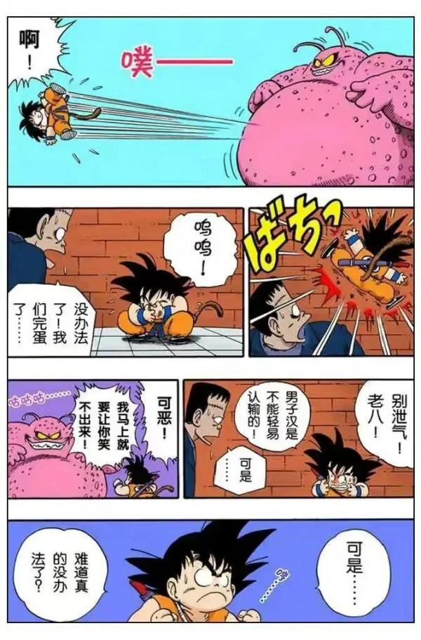 七龍珠全綵講解第六十五回