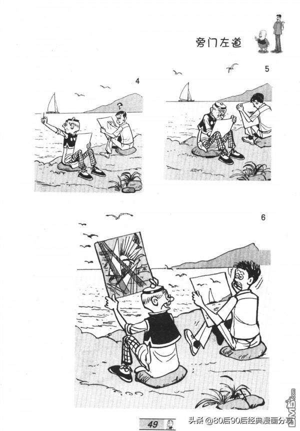 經典漫畫老夫子短篇 卷055 經典漫畫老夫子短篇 卷055