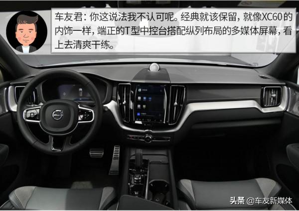 槓精說丨48V輕混的倔強 沃爾沃XC60 PK凱迪拉克XT5