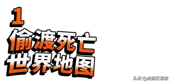 39名偷渡者，死在世界人口販運網的最後一關