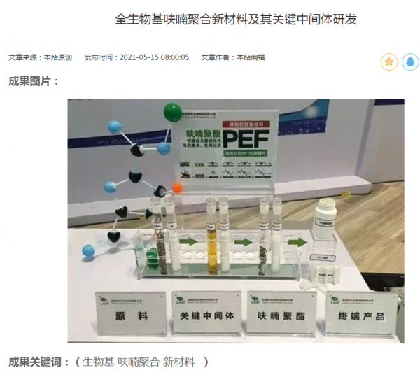 秸稈變廢為寶?中科大20年的堅守,攻克全生物可降解塑膠的商業化 秸稈變廢為寶?中科大20年的堅守,攻克全生物可降解塑膠的商業化