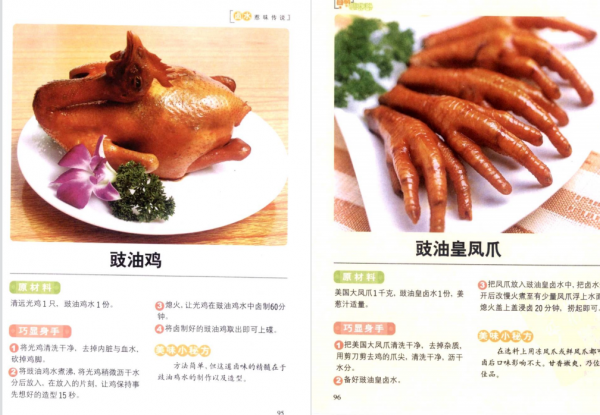 大廚分享200款醬汁配方大全，學會這些燒菜事半功倍，趕緊收藏