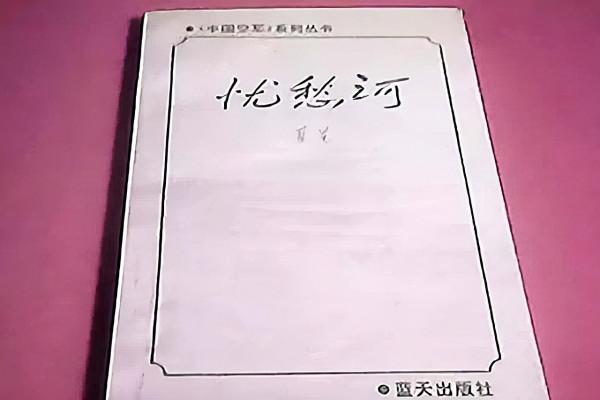 寵妻飛行員照料癱瘓妻子41年：2017年妻子離世，閆志國為妻換軍裝